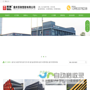 重庆电力电缆护导管_饮用水管_市政塑料管道-重庆百联塑胶有限公司